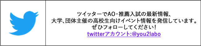 洋々LABOツイッター